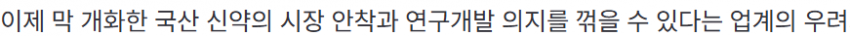 연구의지.png 드디어 밝혀진 마운자로 오남용 의약품 지정이 미뤄진 이유 ㅋㅋㅋㅋㅋ