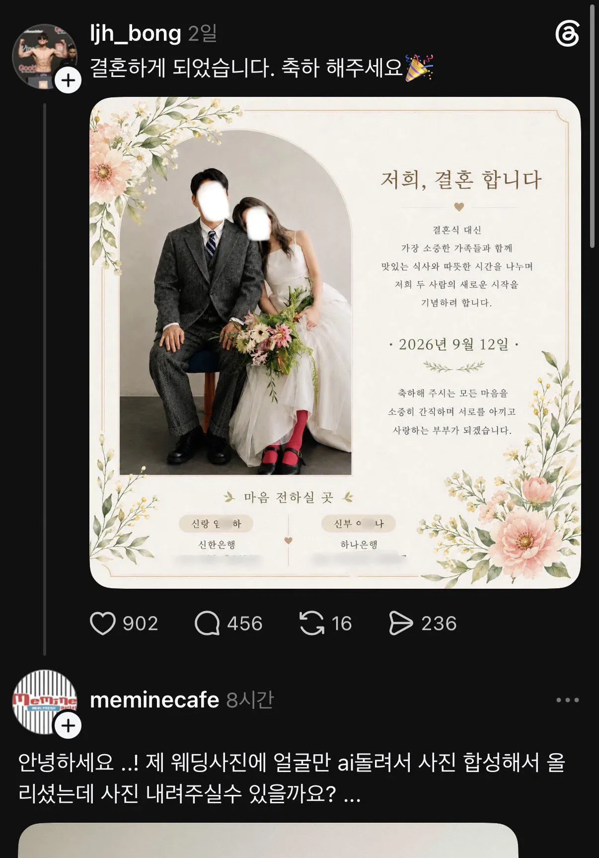 1000058673.webp 남의 결혼사진을 AI 돌려 도용한 커플