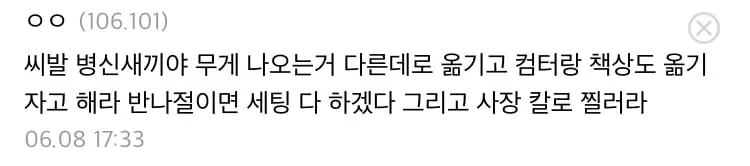 6607da62-4db8-48bd-a75d-8a4eac1fda09_9f97e2e7-53b8-4636-9.webp 중소기업 갤러리 역대급 경리 자리ㅋㅋㅋ