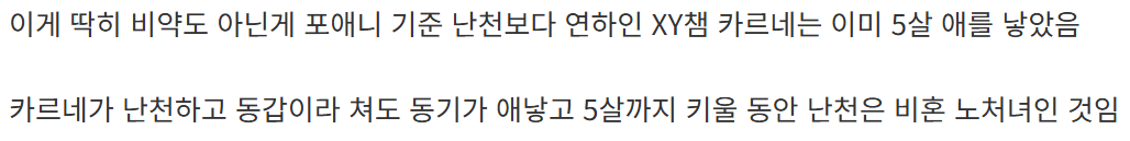 image.png ㅇㅎ?) 포켓몬 난천의 나이 고찰.....jpg