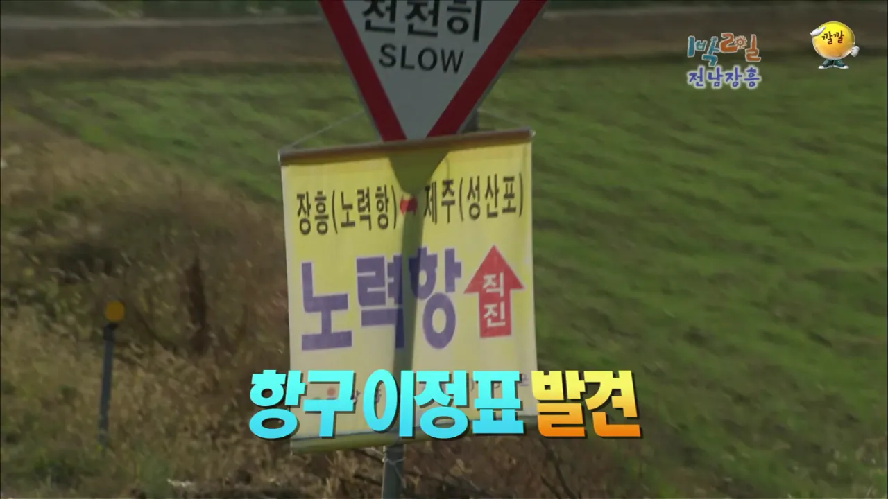 안녕하세요 '누' 입니다 _ KBS 101128 방송 9-5 screenshot.png [1박2일] 아침 복불복 역대급 장거리 아침식사 ㅋㅋㅋㅋㅋ
