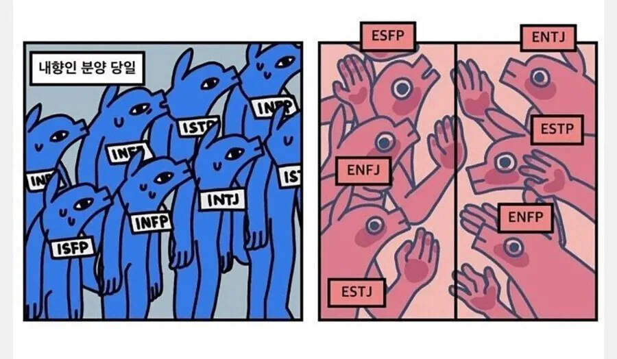 내향인 분양.jpg