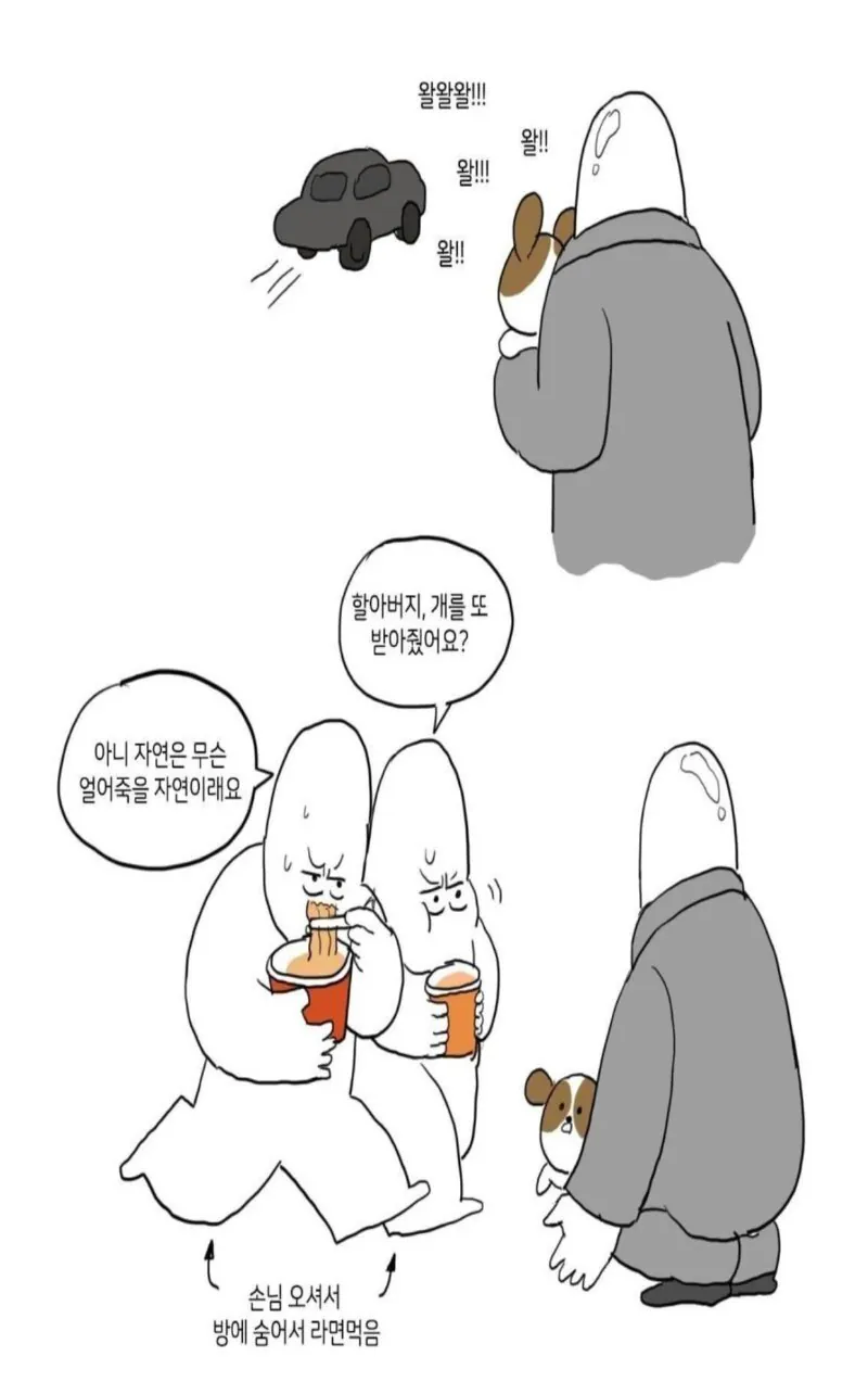 3.jpg 요즘 사람들이 개를 버리는 곳 .JPG