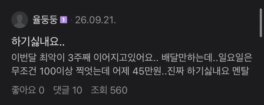 182.jpg 자영업자는 매출 끊기고 라이더는 콜 말라서 둘 다 난리 났다는 요즘 배달 시장 근황