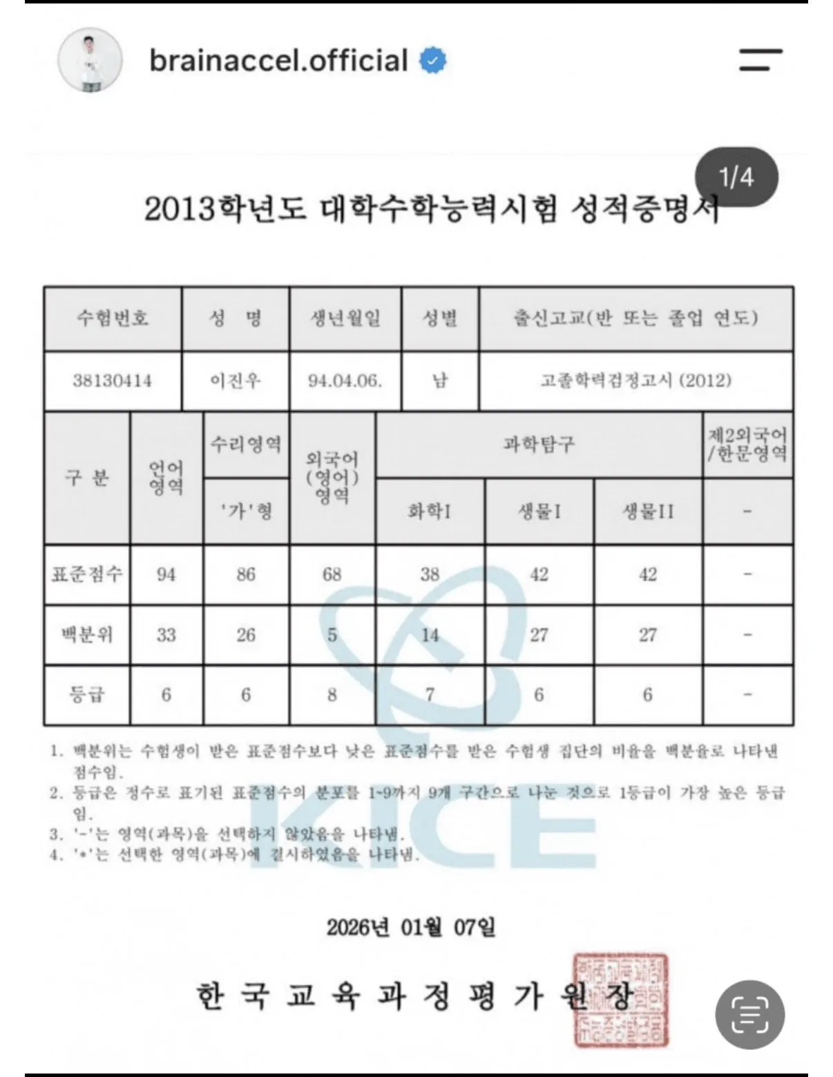 IMG_0400.jpeg 수능 7등급 출신 사상 첫 '리트 만점’ …19년 신화를 깬 서울대 치대생