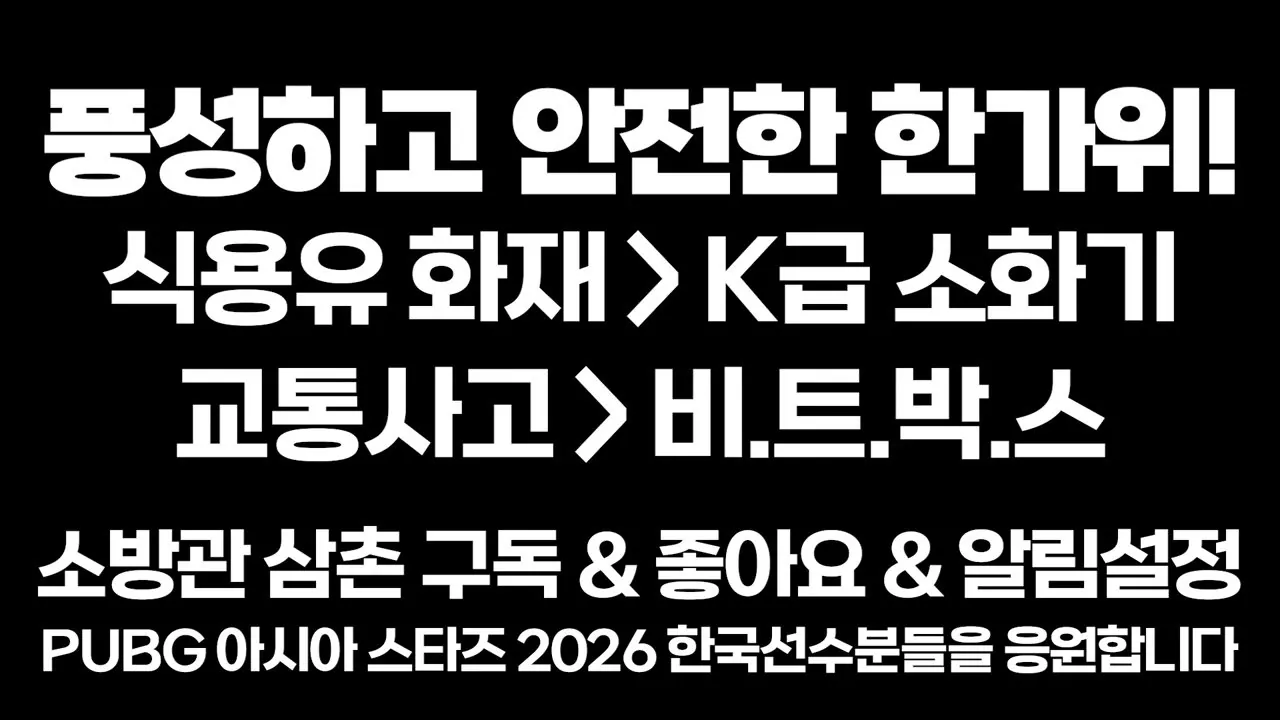 5.jpg 오늘자 소방관 유튜버 한가위 먹방 ㅋㅋㅋㅋㅋㅋㅋ.jpg