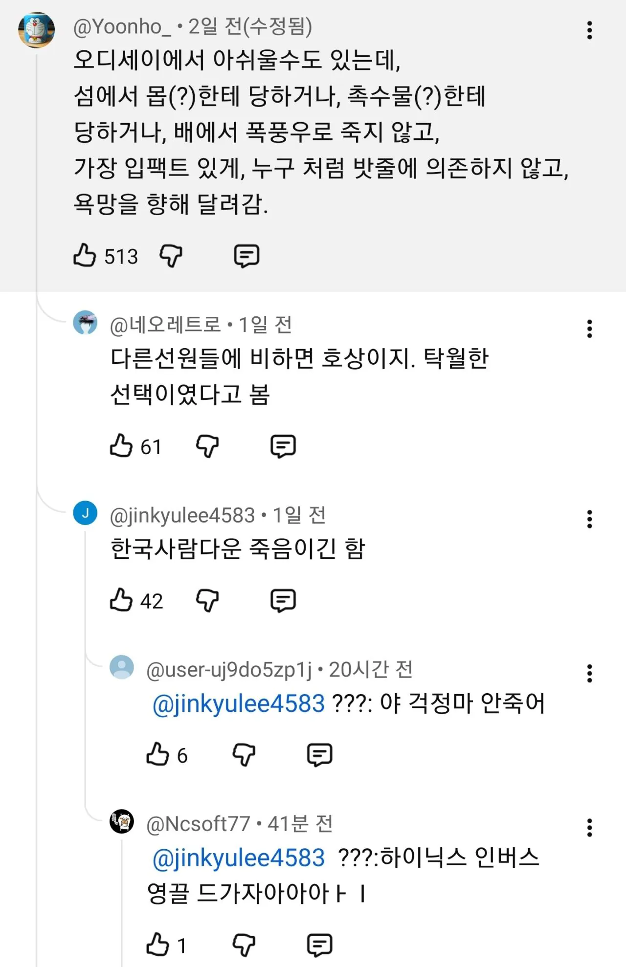 Screenshot_20260825_194801_YouTube.jpg ㅅㅍ) 오디세이에 나온 한국배우가 한국인답게 죽은 이유