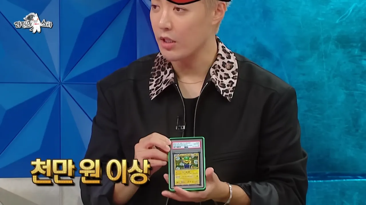 [라디오스타] 수집가 강남이 보유한 포켓몬 카드들⚡카드의 가격은_, MBC 260729 방송 0-30 screenshot.png 강남이 수집한 포켓몬 카드들 중 가장 비싼 카드 ㄷㄷㄷ