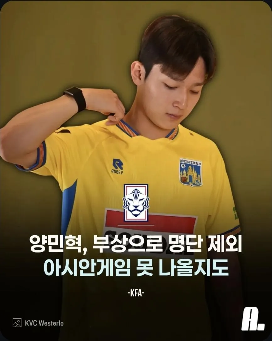 1000075779.jpg 벨기에로 임대간 양민혁 상황
