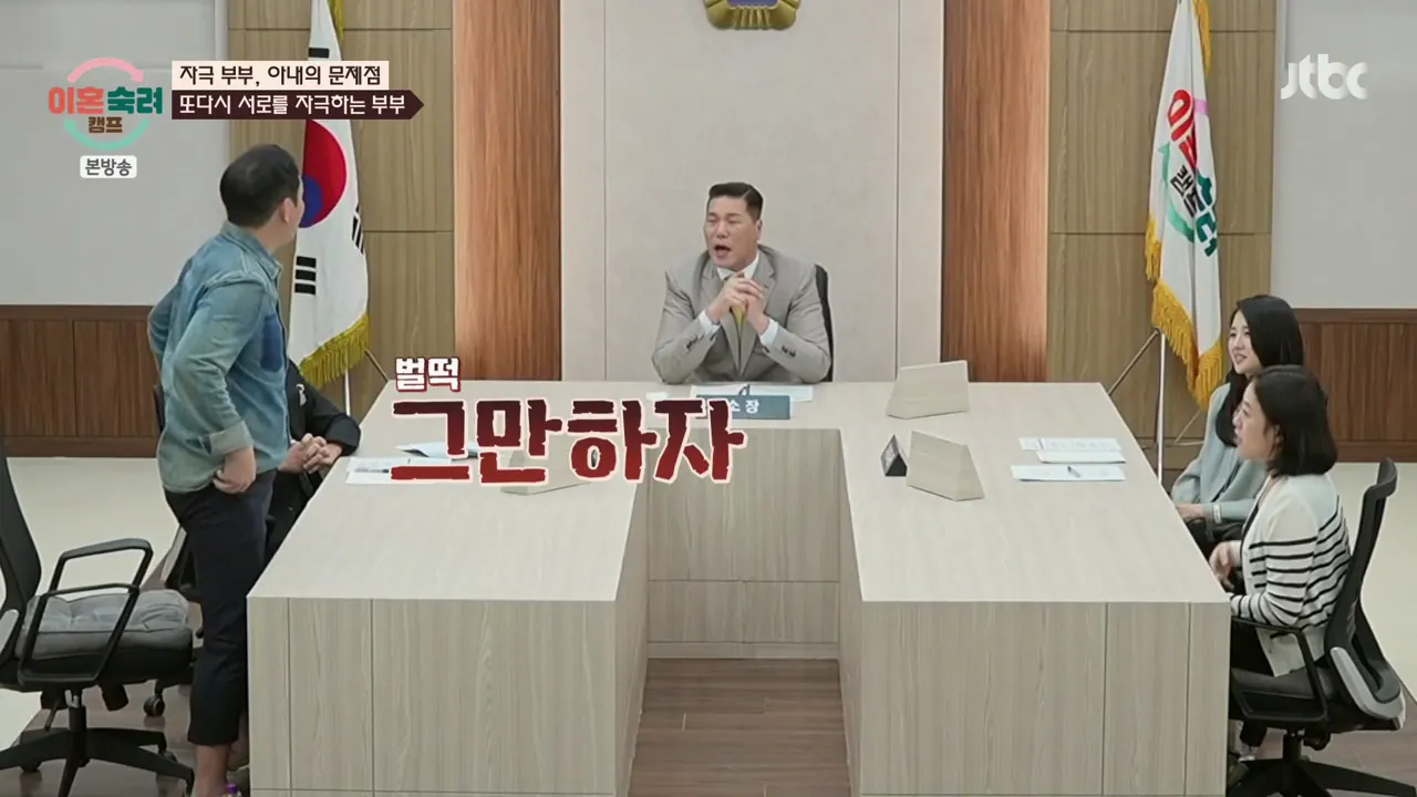 이혼숙려캠프.E102.261001.720p-NEXT.mp4_003460557.png 지금 이숙캠 최고시청률 찍게한 자극부부.gif