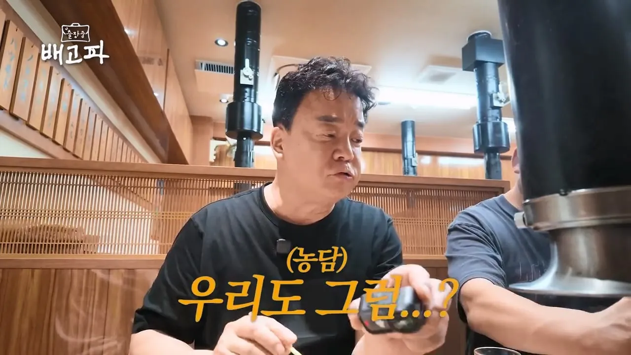 [출장 중 배고파_일본 오사카] 출장 왔는데 야키니쿠는 못 참죠.mp4_20260904_085549.640.jpg 일본와서 또 시동거는 백종원 ㅋㅋㅋㅋ
