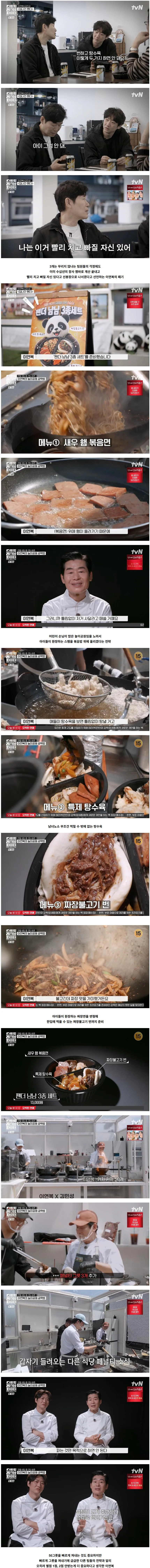 10001dfdqwdads_02.jpeg 하드캐리의 정석을 보여주는 이연복의 미친 장사 스킬