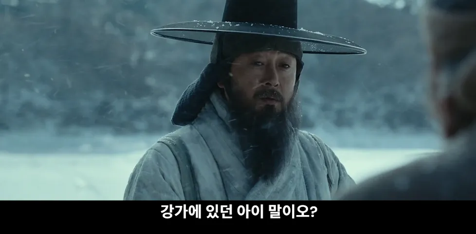 17.png 영화 <남한산성> 늙은 뱃사공과 김상헌