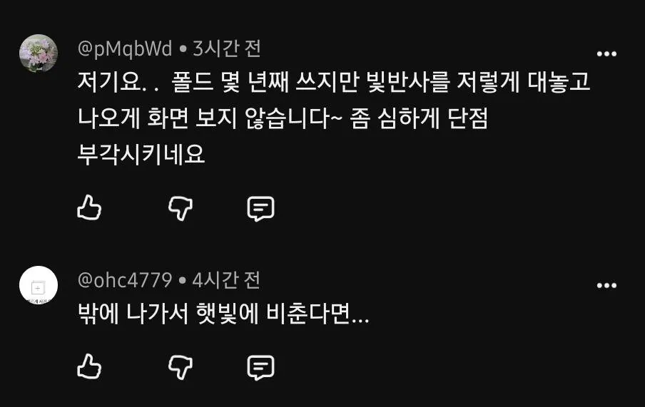 1000010655.jpg 아이폰 듀오 리뷰했다가 욕먹는 유튜버 ㄷㄷㄷ