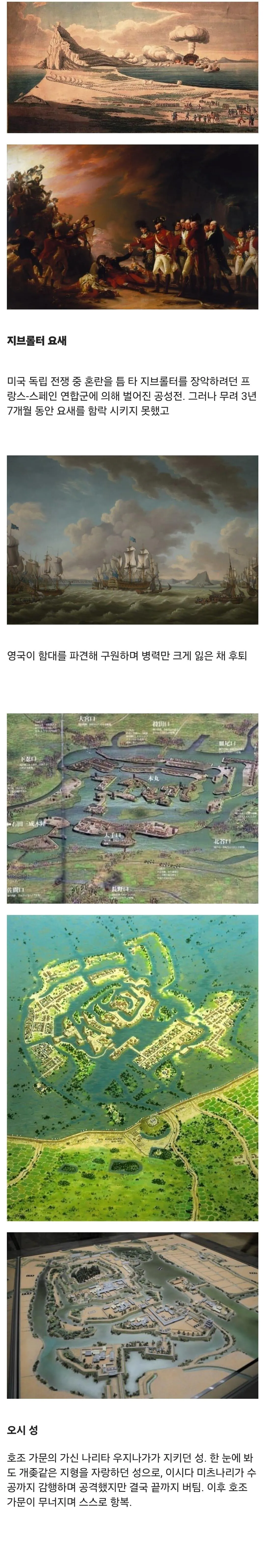 47827.jpg 펨붕이 뱃살마냥 뚫기 힘들었던 세계사 속 성벽들...jpg