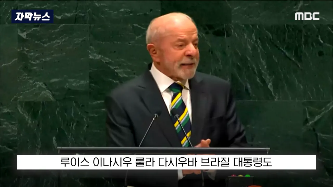 [자막뉴스] '이스라엘 성토' 난리난 유엔.. 총장이 포문 열자 '쑥대밭' (2026.09.23_MBC뉴스) 1-13 screenshot.png 어제자 유엔총회에서 다굴 맞은 이스라엘 근황 ㄷㄷㄷㄷㄷ