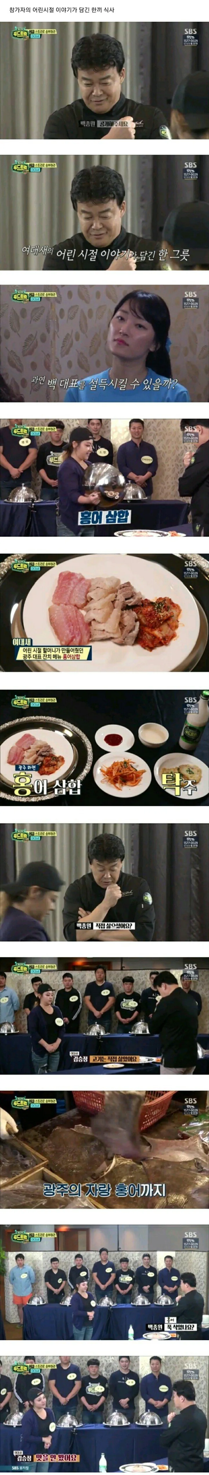image.png 한입 맛보고 원산지 맞추는 백대표.jpg