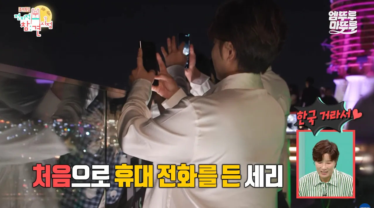전참시) 박세리가 63빌딩 루프탑에서 불꽃쇼를 봐도 별 감흥 없이 무덤덤하게 핸드폰하는 이유