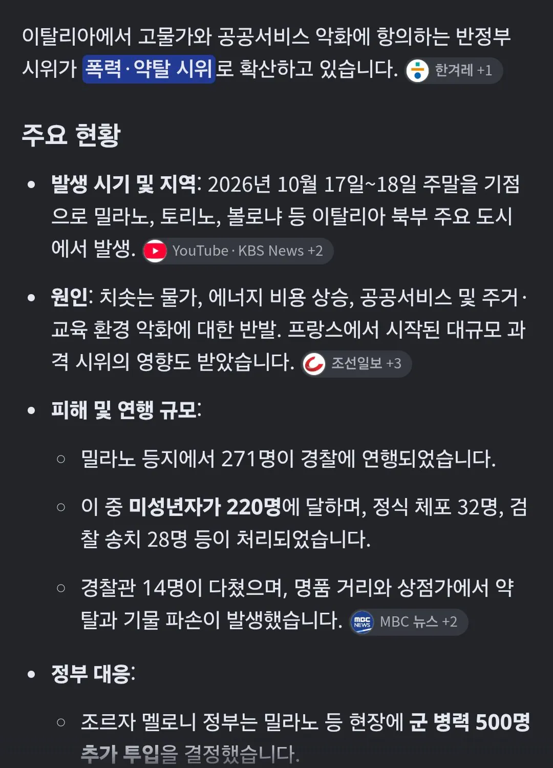 1000034401.jpg 개지랄난 이탈리아 근황 ㄷㄷ.mp4