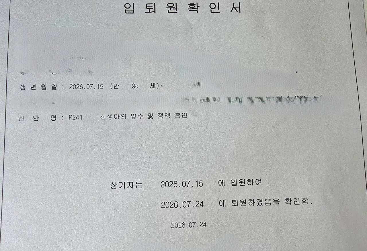 1.jpg 신생아중환자실 입원했다가 병원비 1000만원 나왔다....
