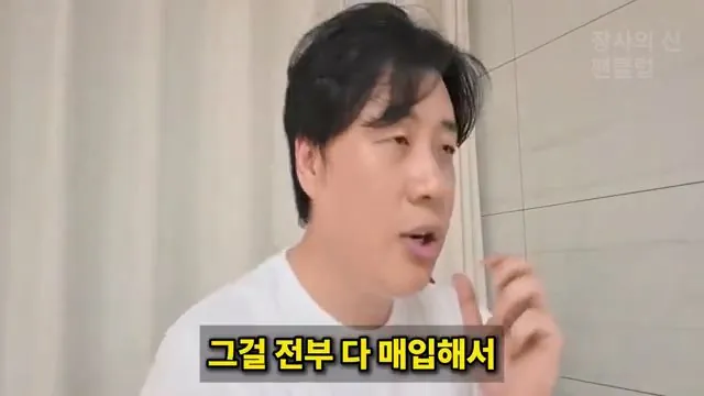 [충격단독]PD수첩 비공개 이야기 김세의 BYC 코니샤 의혹 100억 계획.mp4_20260720_110925.480.jpg 장사의신이 가세연 김세의 부실 채권 매입하려는 이유 ㄷㄷㄷ