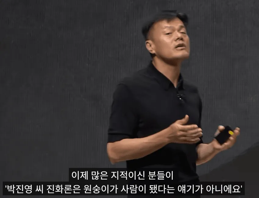 박진영 뉴 진화론 근황