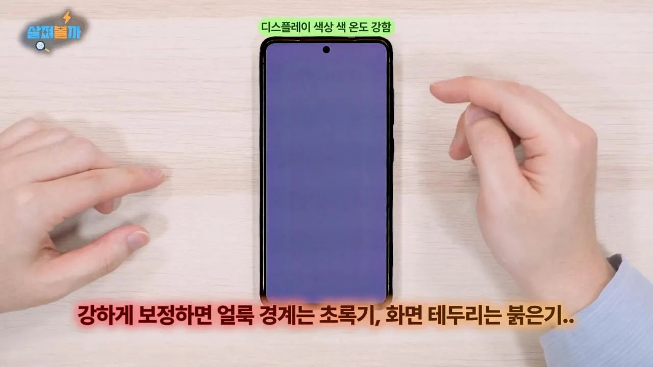 1.jpg S26울트라 번인 붉은 얼룩 소프트웨어 보정 안되는거 유튜브 영상으로 확인됨.