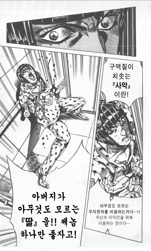image.png 대한민국을 40년간 가스라이팅한 레전드 사기꾼을 Araboja