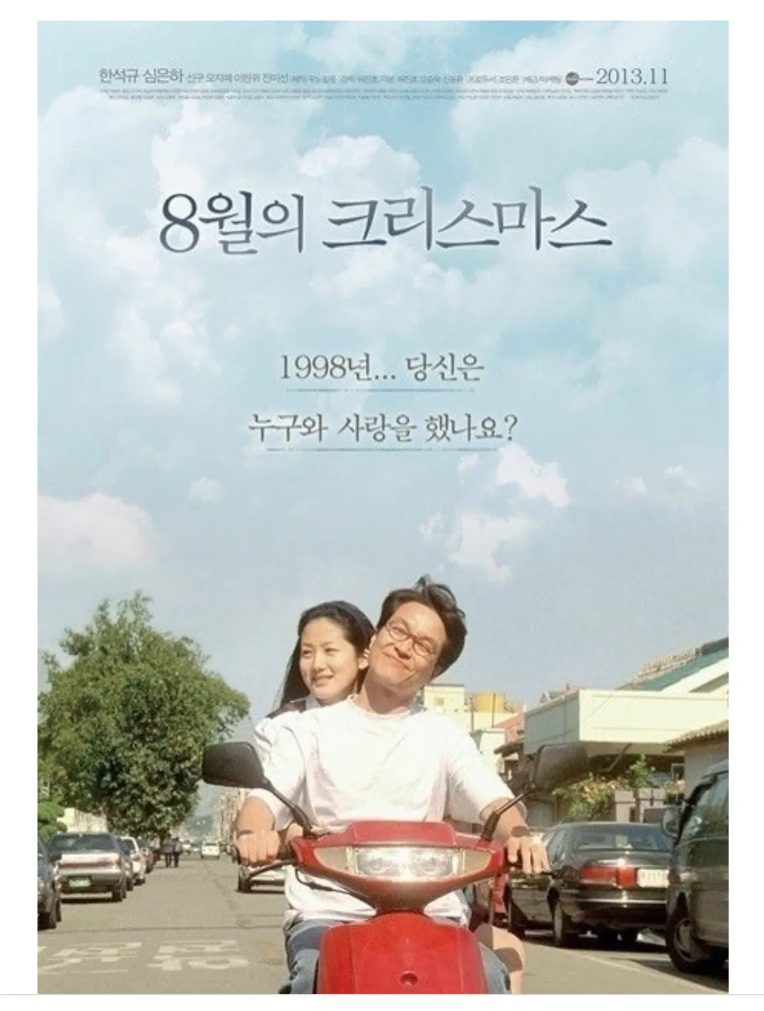 simg_1790586370056.png 역사왜곡 전문가가 된 허진호 감독.jpg