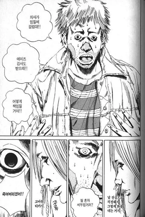1789291379-1.jpeg ์ฌ์ฑ์ ๋น ์ง ์ ์์ฌ์์ ๋ง๋ก.manhwa