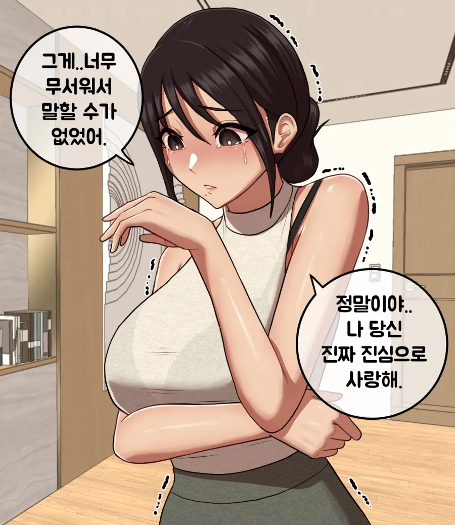 1000229559.webp 아내가 학창시절 일진녀임이 들통난 manhwa