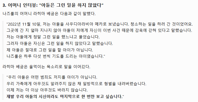 image.png 포텐간 사우디 어쩌구~글은 포도다.jpg