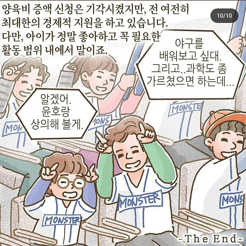 이혼 후 ATM에서 벗어나지 못하는 남자
