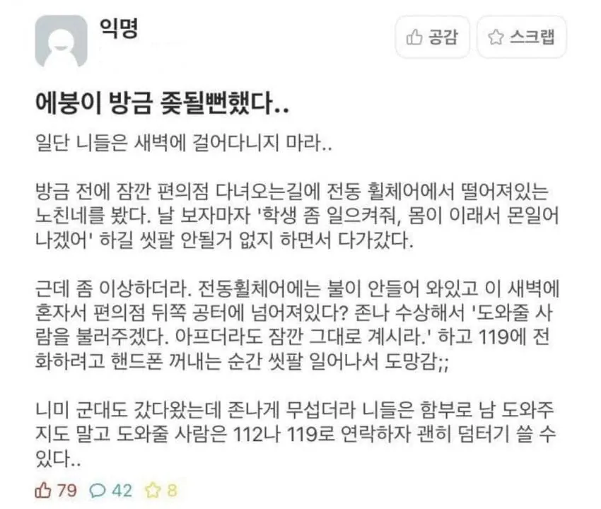 1000039894.jpg 새벽에 ㅈ댈뻔 했다는 에타남