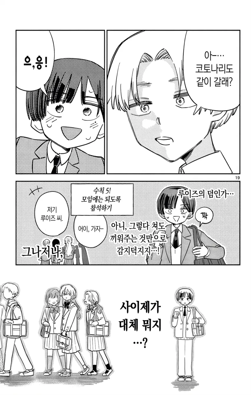 Internet_20261009_024624_19.png 눈치없는 도련님과 전속 메이드 Manhwa