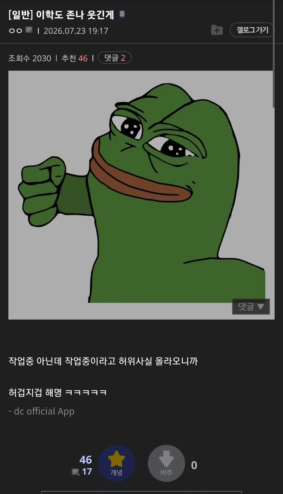 1000009312.jpg 오늘자 2년만에 생존신고 한 웹툰 작가 근황