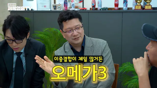 ~_1CaCeyYMsk 00-07-11 정형돈의 제목없음TV 영양제는 정신적 자기위로에 불과한 것인가_! 특히 비타민C 메가도스(플라시보 끝판왕)🤔🤔.png 영양제 팔이,제약회사 광역 도발하는 서울대 교수.jpg