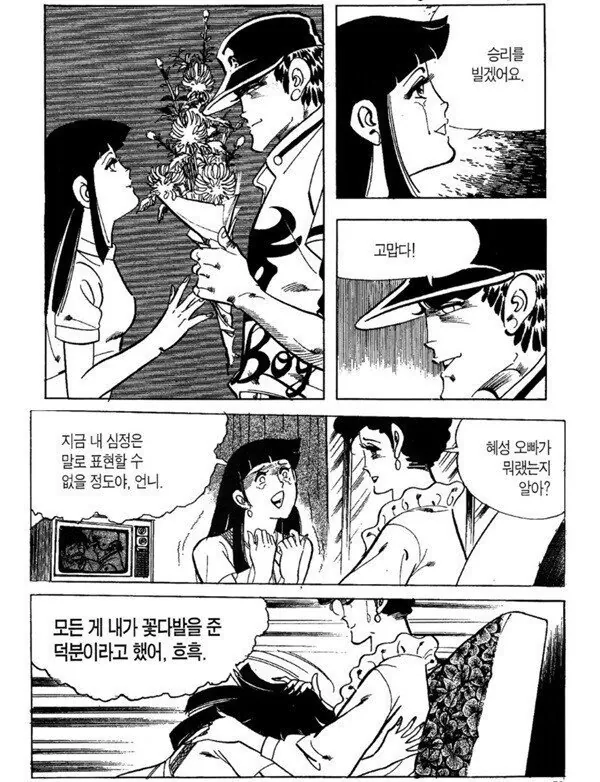 22.jpg 김성모 유니버스도 순정만화로 만들어버리는 80년대 최고의 한국 만화.jpg