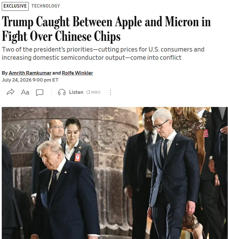 image.png [단독] 애플, 중국 반도체 쓰게 해달라고 美 백악관 설득 중