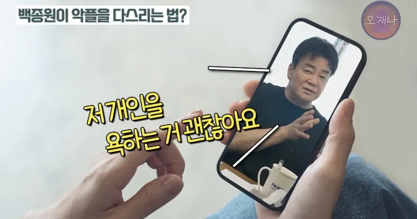 bjwstreet-20260921-064418-002.jpg 필독] 백종원에게 고소 안당하는 법.jpg