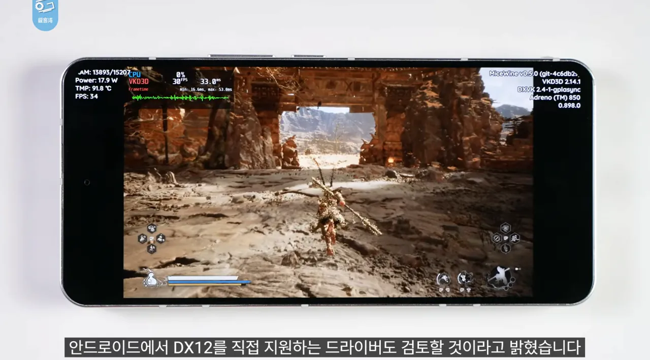 24.png 기커완 스냅드래곤 8 엘리트 익스트림 6세대 분석 요약