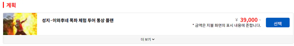 image.png 39,000엔 부터 시작인 일본의 사진,영상 촬영 장소 ㅋㅋㅋ