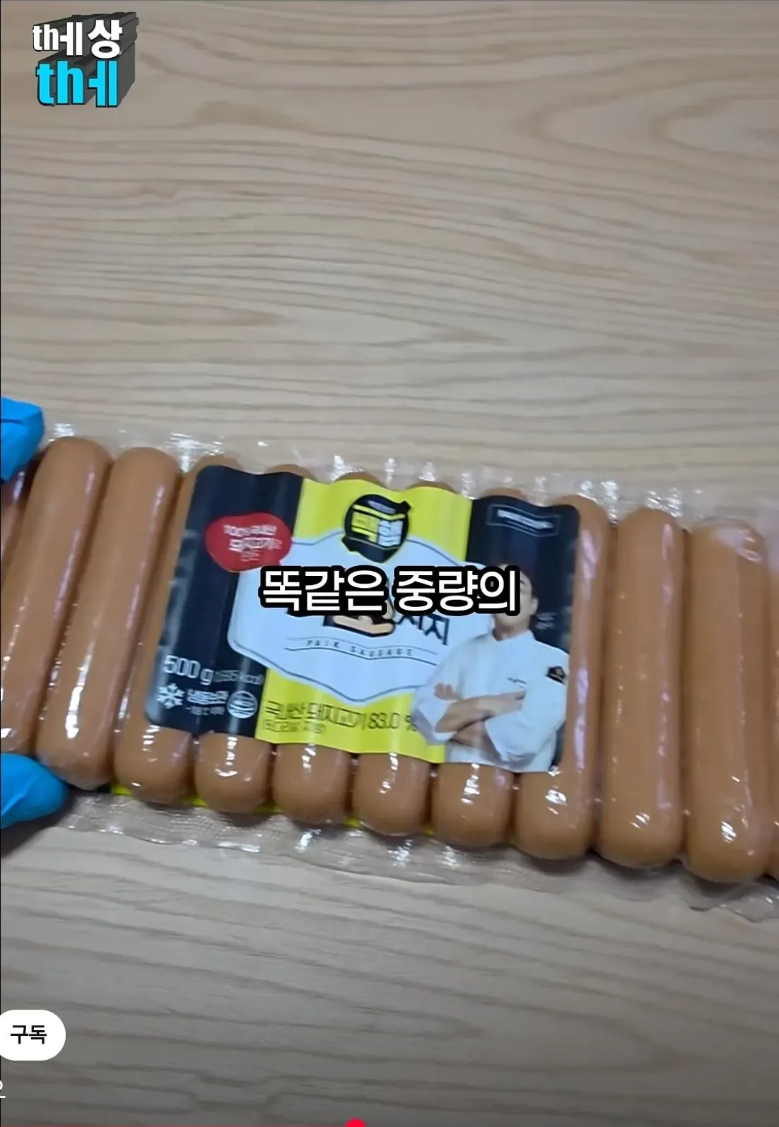 GAoc1786156530_2026505555.webp 백종원이 빽햄과 함께 내놓았던 빽소세지