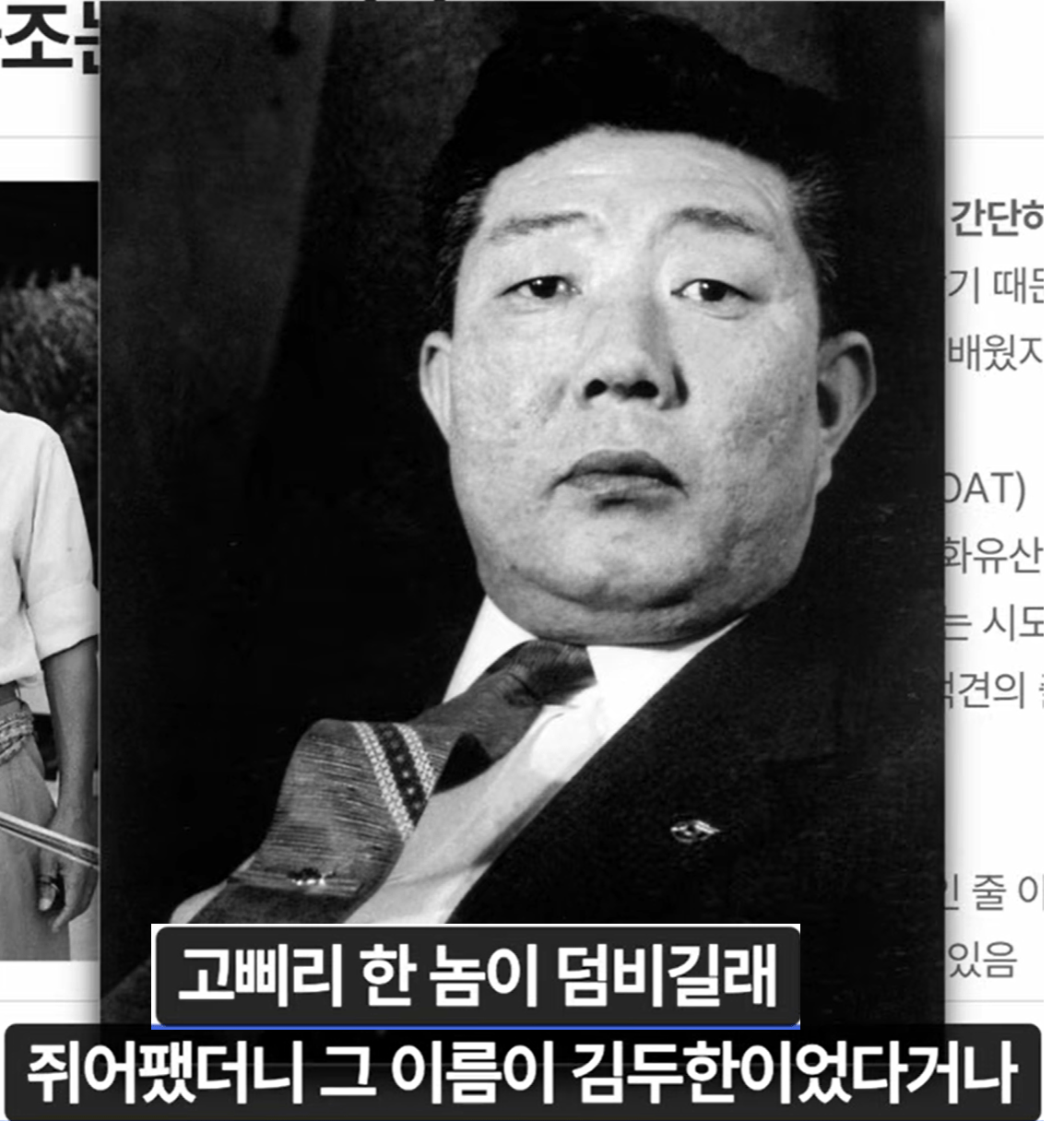 image.png "하나의 유령이 택견계를 배회하고 있다. 윗대태껸이란 유령이."