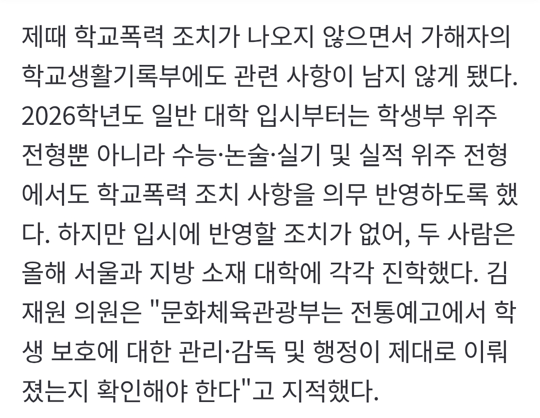 26811.png 전통예고, 교내 동급생 특수강간, 촬영 했으나 무사히 대학진학