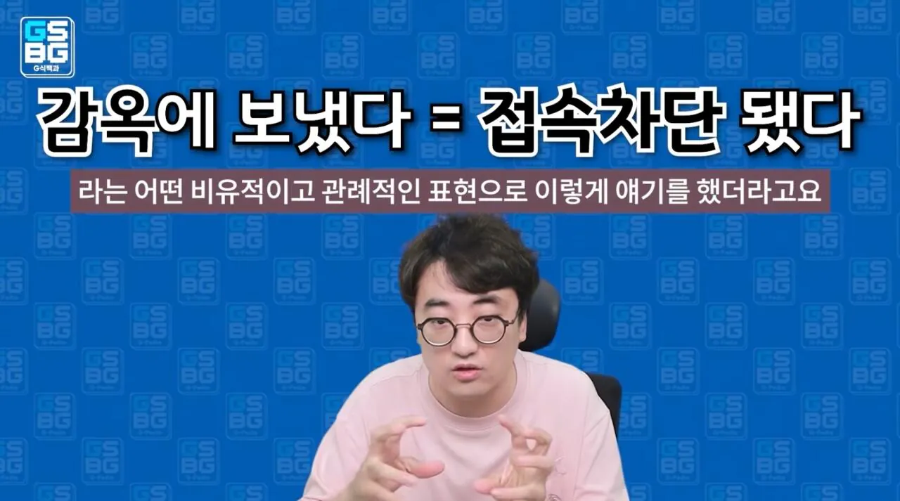 113865.jpg 영래기를 허위사실 유포로 고소한 NC 주장이 경찰선에서 불송치 난 이유
