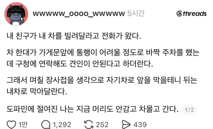 image.png 급하게 차 좀 빌려달라는 친구.jpg