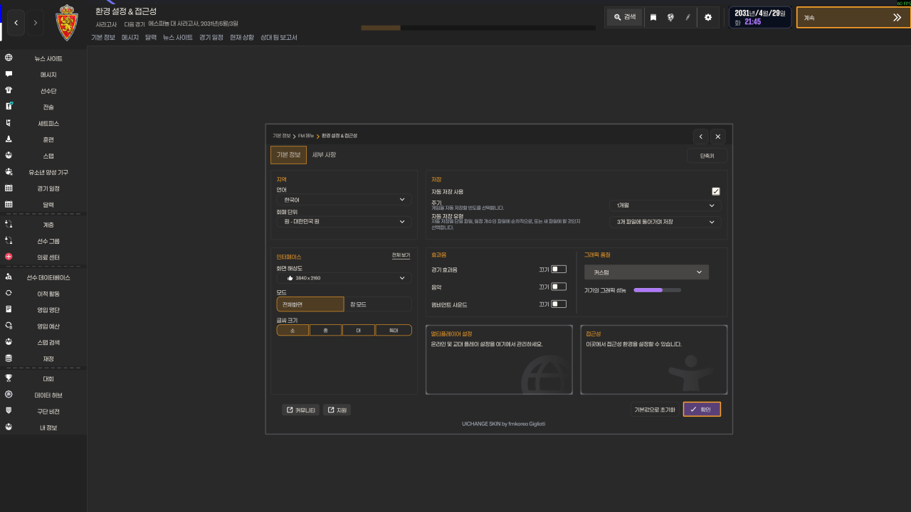 image.png UICHANGE(์ ์ฒธ) SKIN 1.0