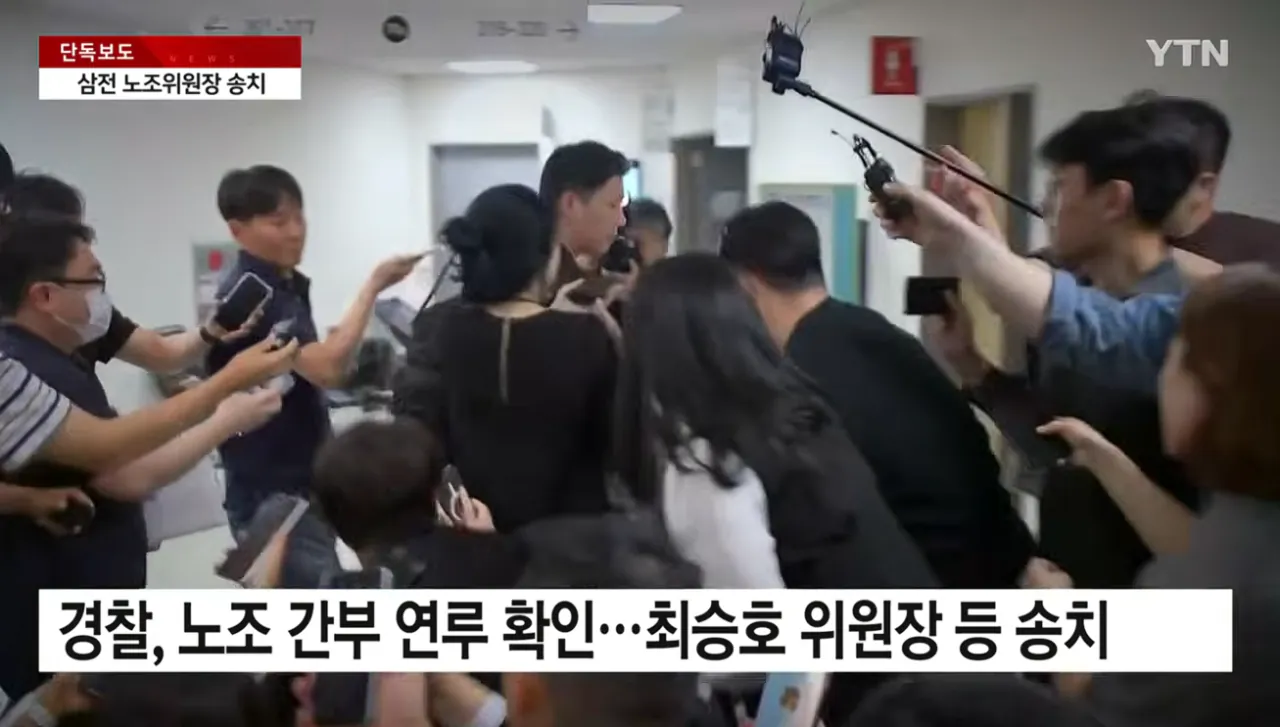 [단독] 삼성전자 '노조 블랙리스트' 초기업노조 위원장 송치 (5).png [단독] 삼성전자 '노조 블랙리스트' 초기업노조 위원장 송치
