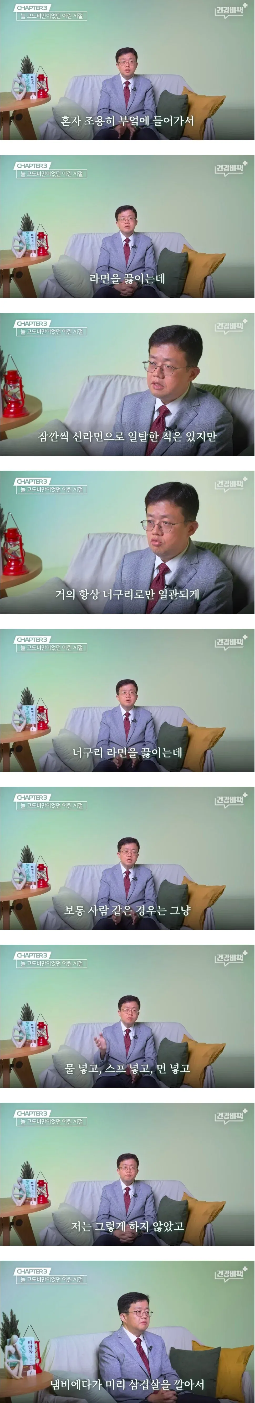 DbNUxK.webp 아구통좌 라면 레시피ㄷㄷ...jpg